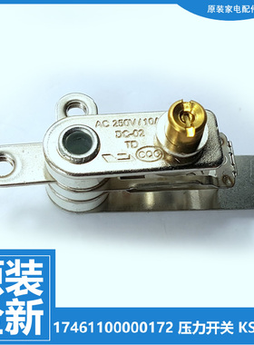 正品美的电压力锅配件压力开关PCJ502B PCJ502C PCJ503B PCJ505B