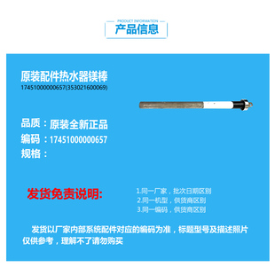 美 21DM3S 热水器配件除垢镁棒除垢F50 HEY 30DM3S 正品