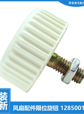 正品格力电风扇升降立柱杆调节螺母旋钮FDZ-40X96Bdg9/4048Bg7