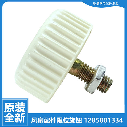 正品格力电风扇升降立柱杆调节螺母旋钮FDZ-40X96Bdg9/4048Bg7
