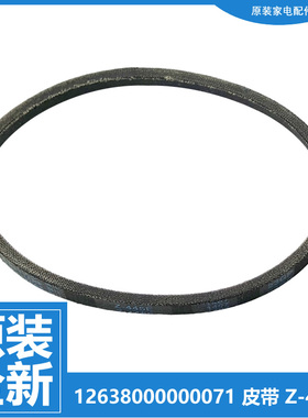 原小天鹅洗衣机配件皮带XQB45-269GPS/289G/289GP1 XQB52-2028GPS