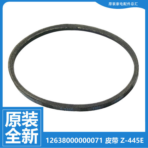原小天鹅洗衣机配件皮带XQB45-269GPS/289G/289GP1 XQB52-2028GPS