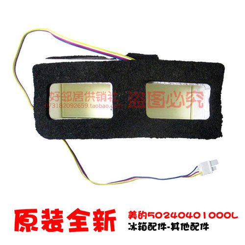 正品正品配件美的冰箱冷藏电动风门50240401000L BCD-330WTV
