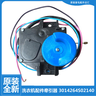 正品 XQB60 三洋洗衣机配件排水电机牵引器XQB50 678 S830 658 原装