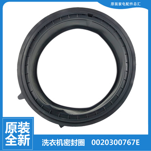 EG70B829W EG7012B29WN 原装 海尔洗衣机配件门密封圈垫EG7012B29W