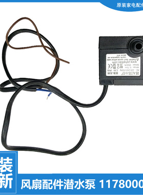 适用格力空调电风扇配件抽水潜水泵KS-0602hG/0602RhG/0701D/1001