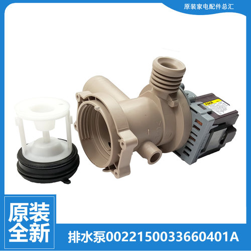 原装海尔洗衣机配件出排水泵电机G100729B12GU1 EG9012B19SU1JD