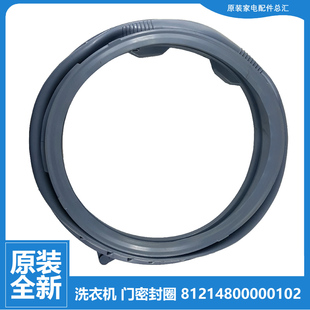 Bd1 原装 B1201Bc1 格力滚筒洗衣机配件门封密封圈XQG100 Be1 正品