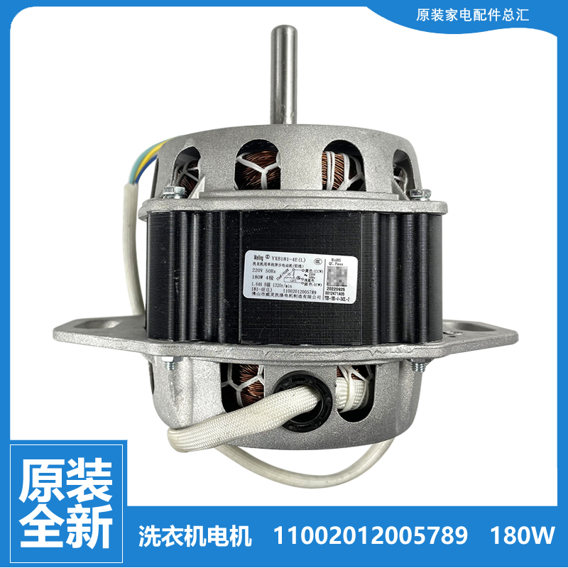 正品美的洗衣机配件电机马达MB80-6100WQCG/6200QCG MB80V31/V331