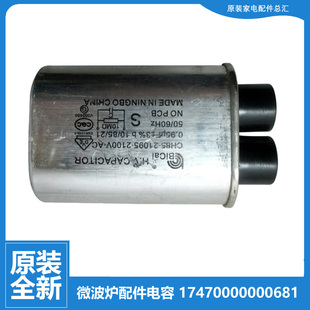 正品 TC936T5X 美 AG817ALS S00C00 微波炉配件电容TC936T4S 原装