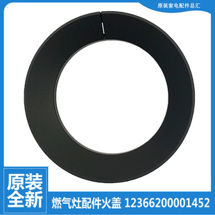 MQ7837 燃气灶配件外环大火盖JZY 美 MQ7856 原装