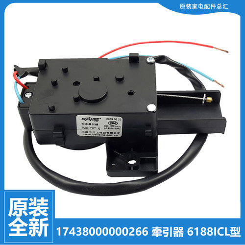 原装正品小天鹅洗衣机配件排水电机牵引器TB80-Q1098S/Q5288DCLSG
