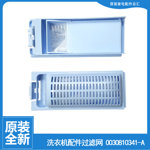 海尔洗衣机配件过滤网器盒XQS60 BZ1128G BZ118 ZJ1318 原装