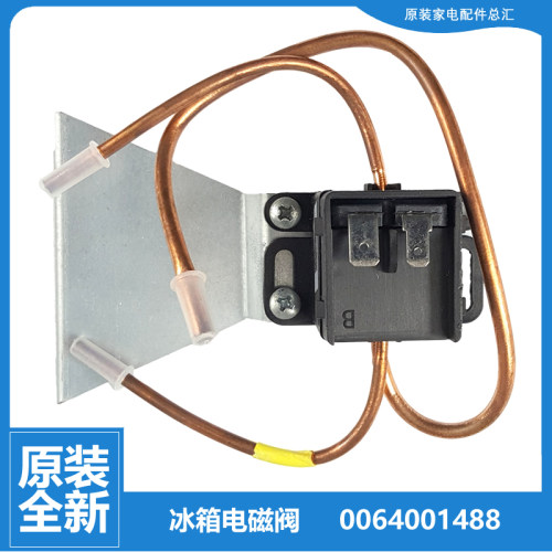 原装正品海尔电冰箱配件电磁阀0064001488 BDF0.83/2 R600a/134a
