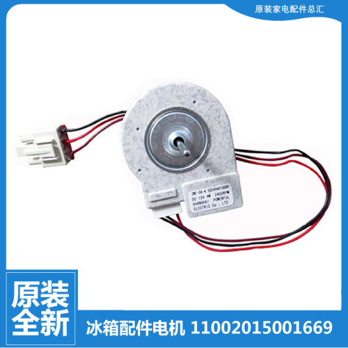 适用美的冰箱风扇冷冻直流风机电机马达BCD-325WTZV(E)/319WTZV(E