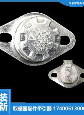 原装美的电热油汀取暖器配件温控器开关NY2212-13E/15H NY22FD-12