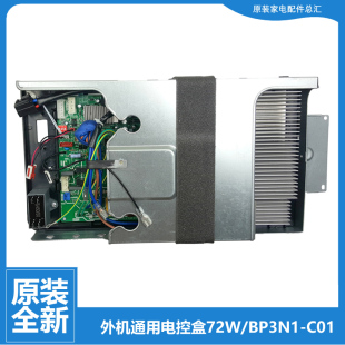 CA3 72LW 原装 CA6 小天鹅空调配件电脑主板电控盒KFR
