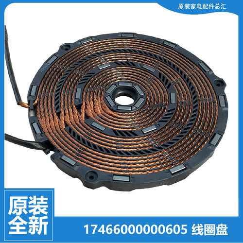 原装美的电磁炉配件发热盘线圈盘RH2148/2149/2150/2155 φ188mm