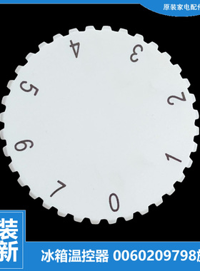 原装海尔冰箱配件温控器旋钮BCD-200DB/201HC/202STPL/203D/205CS