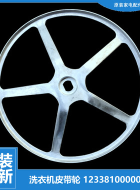 小天鹅洗衣机配件传动皮带轮TG60-S1029ED(S/Z1201LP(S/Z1401LP(S