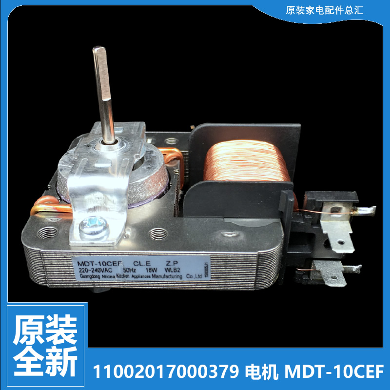 原装美的微波炉配件风扇罩极电机AG823LA6-NG AG823LC4-NGH1/NS