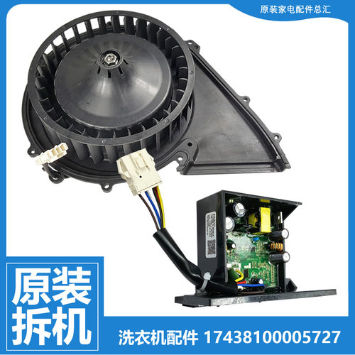 小天鹅洗衣机配件烘干变频驱动电源板TD100-1430WDY/C11DY/NM06Y