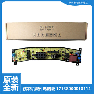 正品 MB55 美 2030G 2030GZ 洗衣机配件控制器电脑板主板MB50 原装