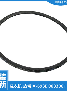 正品海尔洗衣机配件皮带XPB70-1186BS家家爱/1187BS AM/227HS关爱