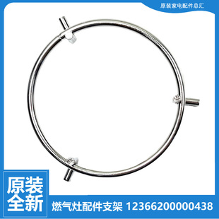 美 T205A 燃气灶配件小锅支架JZ20Y.2 T206AX T205AX T338AX 原装