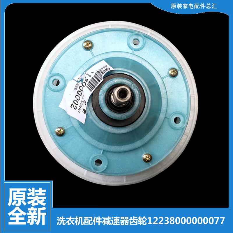 原装美的洗衣机配件减速器齿轮箱MP80-JS850/JDS803/JDS860/JS822