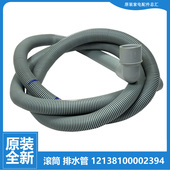 Z1401LP 原装 X1058E 小天鹅洗衣机配件出排水管TG60 X1036E