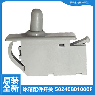 美 BCD 冰箱配件门灯控开关BCD WTPM 323WGM 322WTGPL 原装