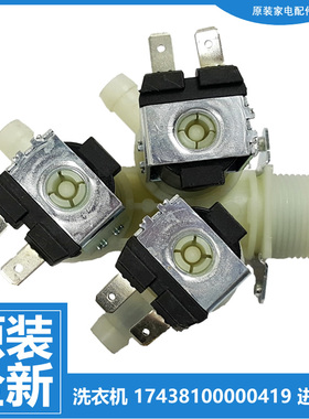 正品东芝洗衣机配件进水电磁阀TWD-BUK110M4CN(SK) DD-107T13B