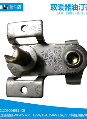 正品美的油汀电取暖器配件温控器调温节开关NTY15A NTY15B NTRA