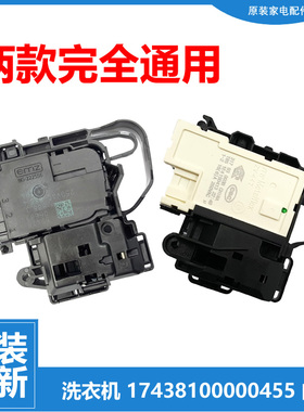 正品华凌洗衣机门锁开关HD100X1W HD100X2WI HD100X3 HG100X1全新