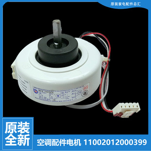 HV11 HV12 原装 HV15 26G HV13 HV18 华凌空调配件风机电机KF