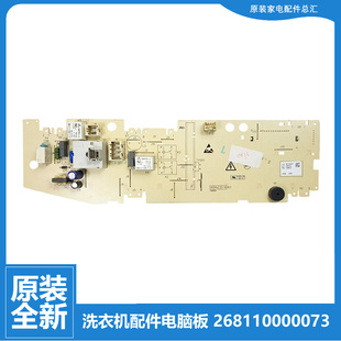 A512V 格兰仕滚筒洗衣机电源板电脑主板XQG70 XA5QG70V 正品 原装