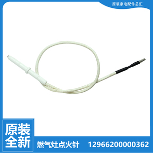 QL500B 燃气灶配件打点火针JZT Q633B Q636B Q636 正品 QL300B 美