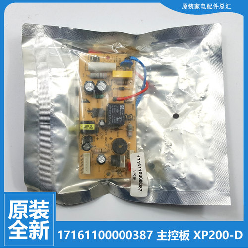 原装美的电压力锅配件主控板电脑主板12PLS505A3-TG/606A/507A-TG