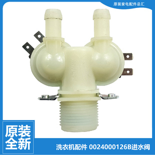 B1466 XQGH80 BF1406 B1466Z 海尔洗衣机配件进水阀电磁阀XQGH100