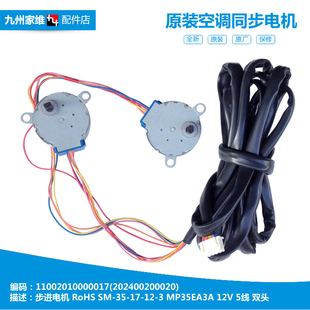 空调配件同步进电机KFR SDUYB SDUY SDY 72LW 美 正品