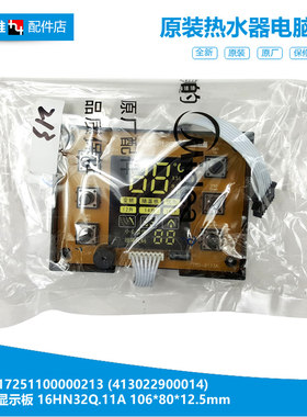 正品美的热水器配件控制按键显示板JSQ32-16HN(4T/16HN(T/16HN1(T