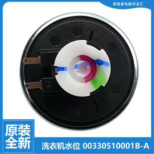 海尔洗衣机配件水位传感器XQB50 M1269M Z7288 S7288 原装