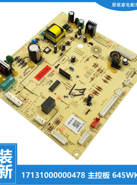 原装美的冰箱配件主控电源电脑主板BCD-640WKGPZMD(KP/WKGPZMB