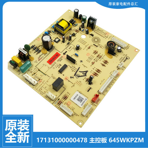 原装美的冰箱配件主控电源电脑主板BCD-640WKGPZMD(KP/WKGPZMB