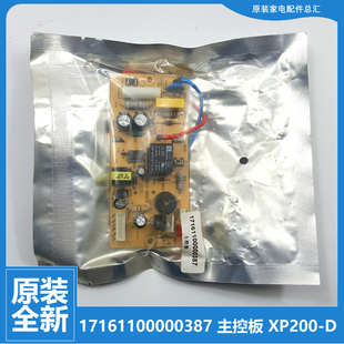 12LS605A 12LS509A 12LS607A 压力锅配件电源电脑主板MY 适用美