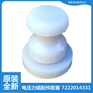 8166Q 50FC8165Q 正品 苏泊尔电压力锅配件内盖硅胶塞皮垫胶套SY