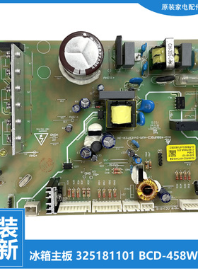 原装全新晶弘冰箱配件主控板电源电脑主板BCD-455WPQG/436WPQCL