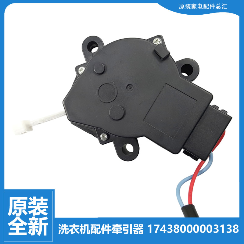 原装美的洗衣机配件排水电机牵引器AW6565-07 MB50-2009G(S/2026G