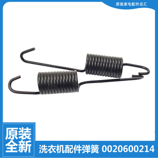 919GU1 39WU1 KX28GU1 海尔洗衣机配件悬挂弹簧EG8012B39SU1 原装